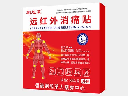传承药业