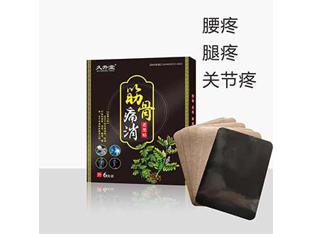 传承药业